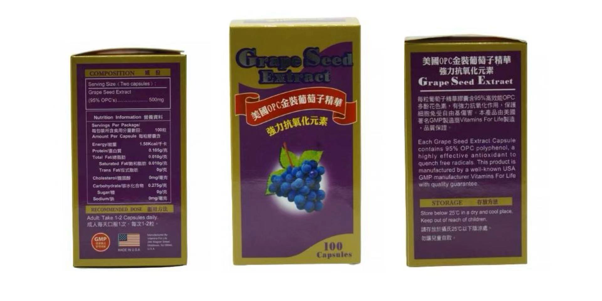 美國OPC金裝葡萄籽精華：細胞級抗氧化的“黃金盾牌”